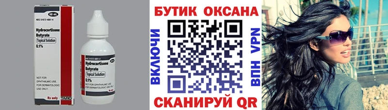Бутират бутандиол  Олёкминск 