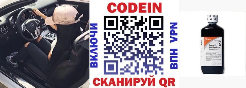 Кодеин Purple Drank  Олёкминск 