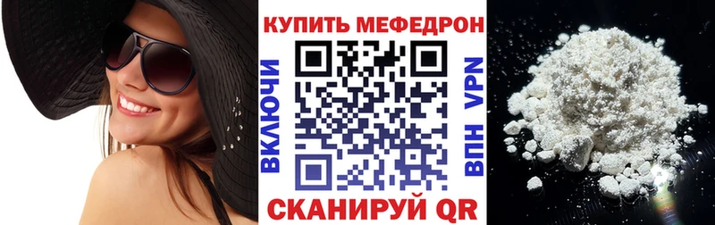 МЯУ-МЯУ кристаллы  Олёкминск 